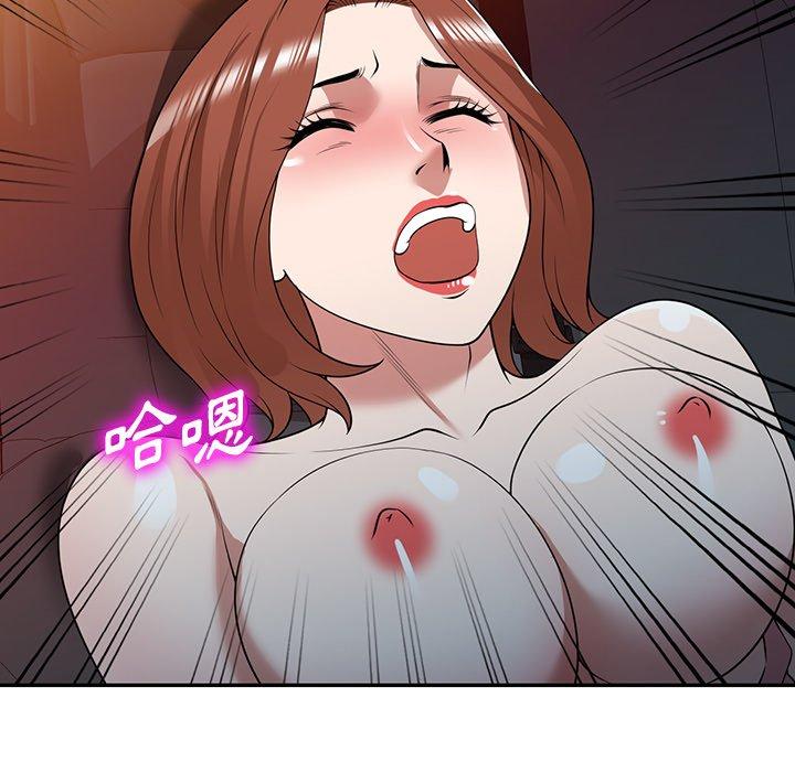 掠奪的滋味 第 35 話 第128页