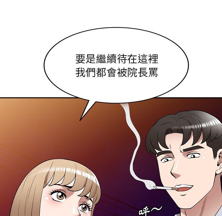 掠奪的滋味 第 35 話 第131页