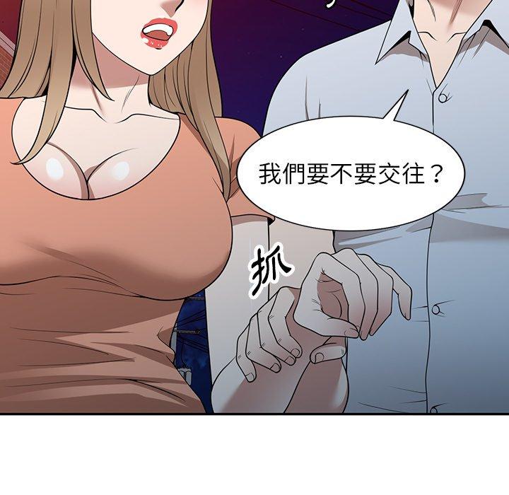 掠奪的滋味 第 35 話 第132页