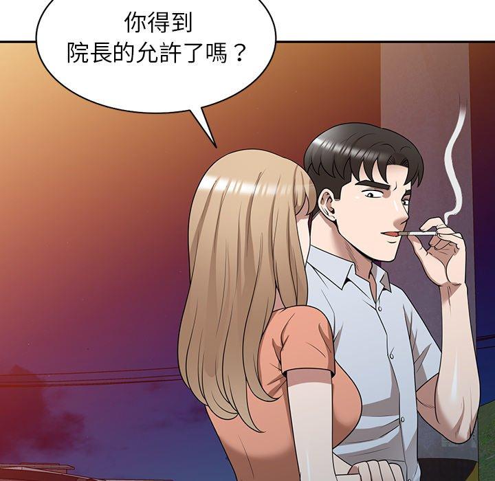 掠奪的滋味 第 35 話 第134页