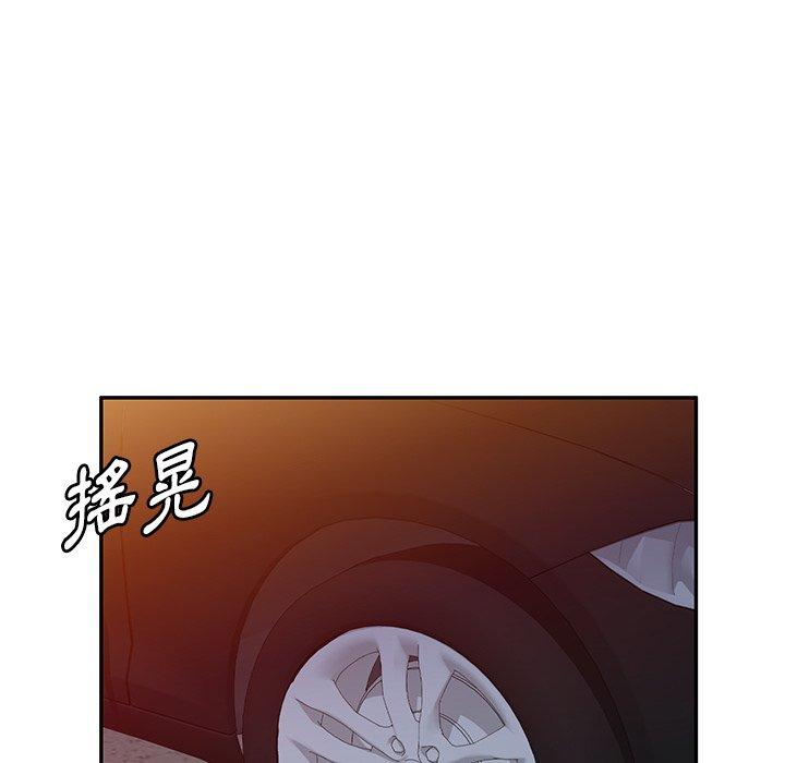 掠奪的滋味 第 35 話 第136页