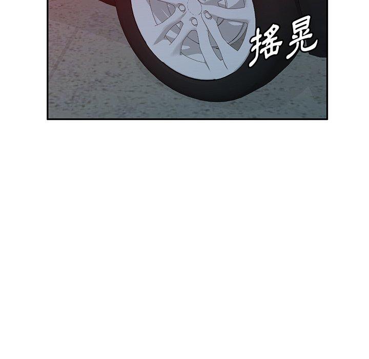 掠奪的滋味 第 35 話 第137页