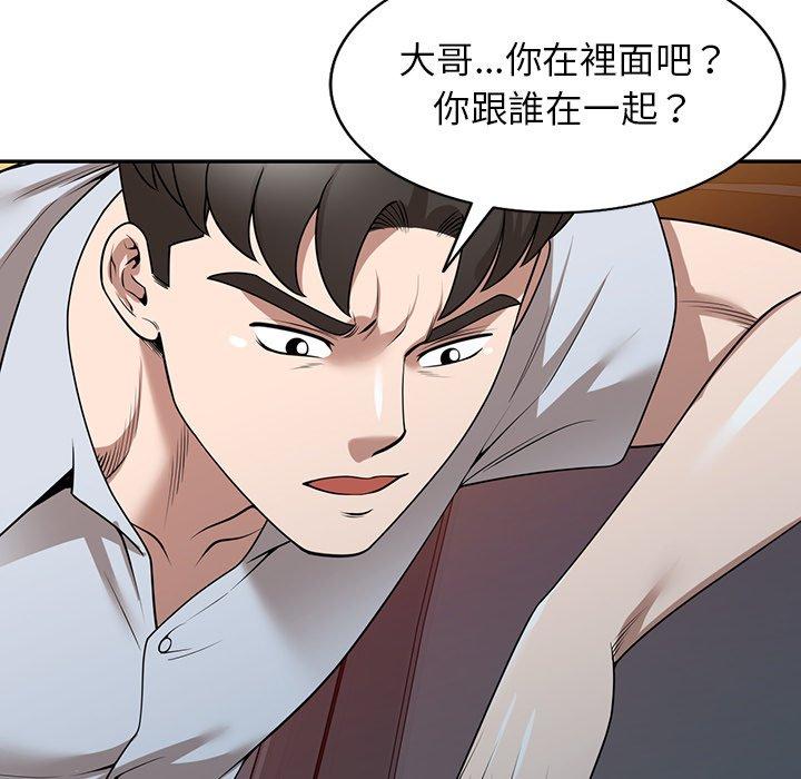 掠奪的滋味 第 35 話 第142页
