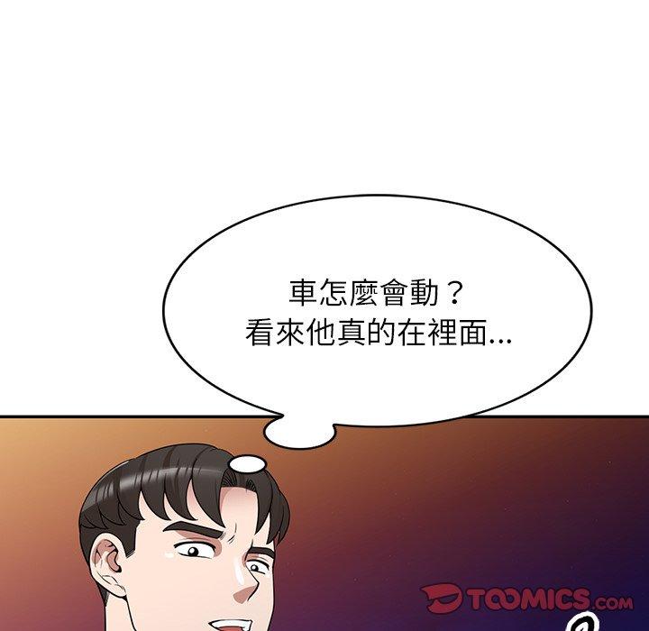 掠奪的滋味 第 35 話 第138页