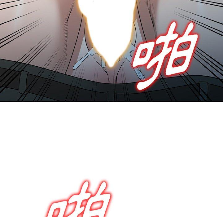掠奪的滋味 第 35 話 第145页