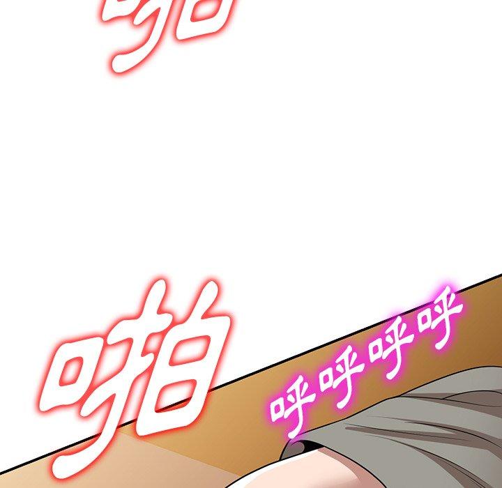 掠奪的滋味 第 35 話 第146页
