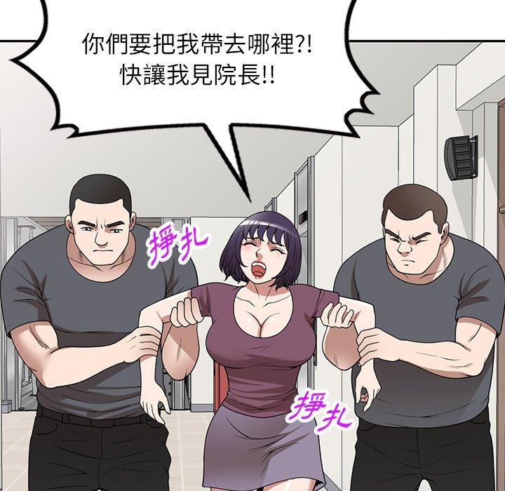 掠奪的滋味 第 36 話 第56页