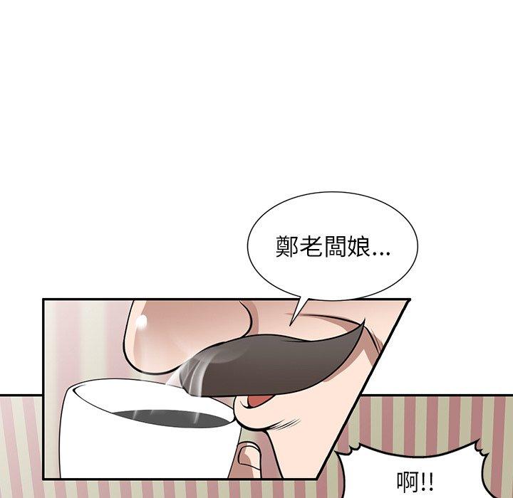 掠奪的滋味 第 36 話 第61页