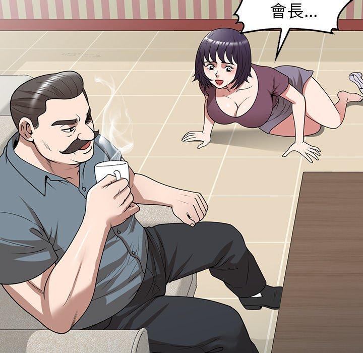 掠奪的滋味 第 36 話 第62页