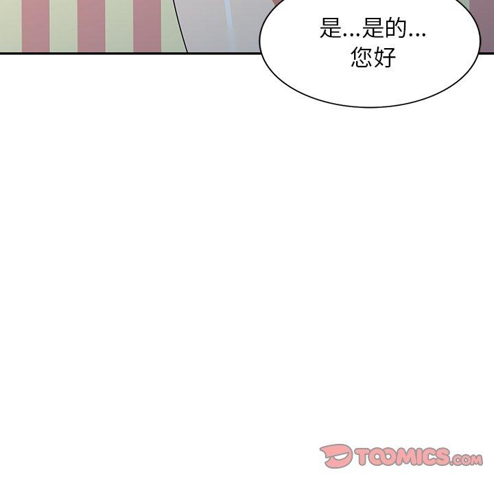 掠奪的滋味 第 36 話 第66页
