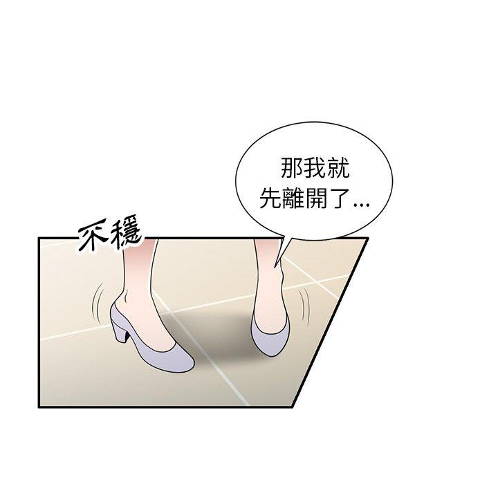 掠奪的滋味 第 36 話 第67页