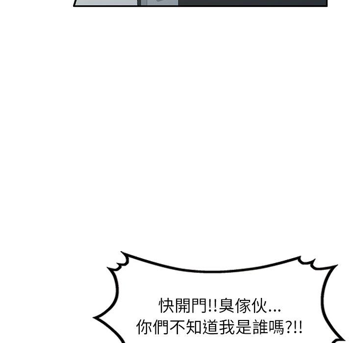掠奪的滋味 第 36 話 第69页