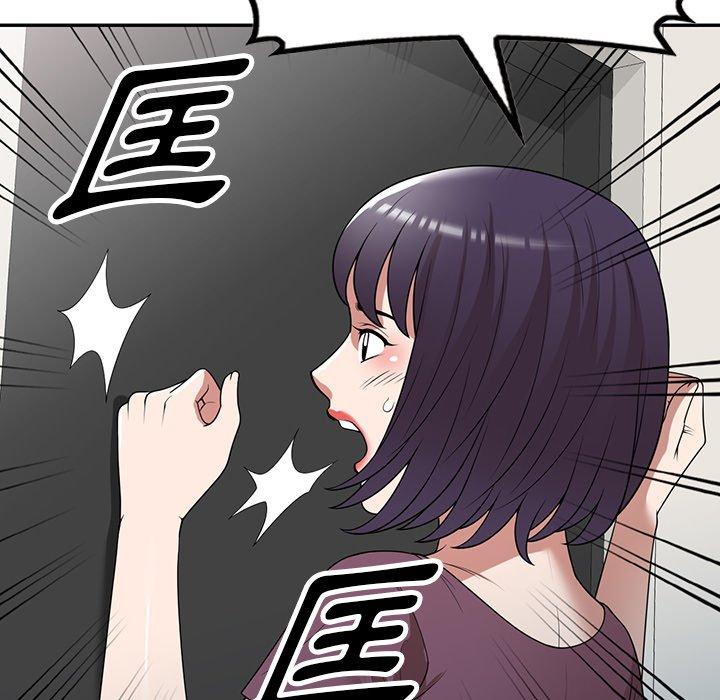 掠奪的滋味 第 36 話 第70页
