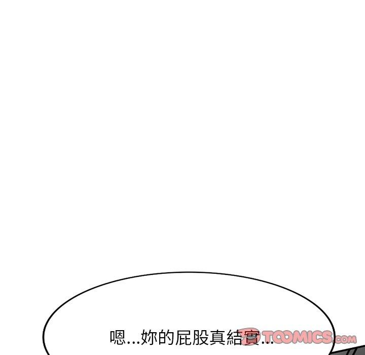 掠奪的滋味 第 36 話 第84页