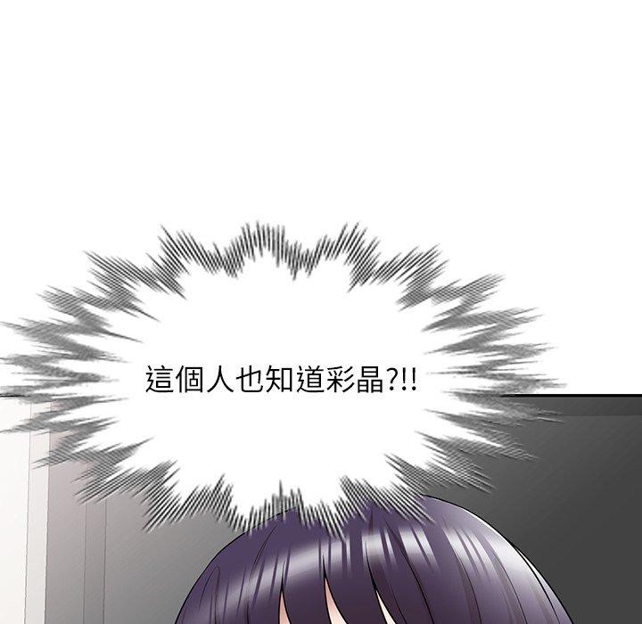 掠奪的滋味 第 36 話 第90页
