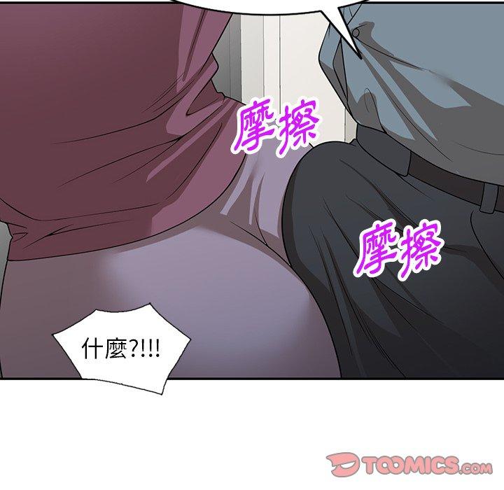掠奪的滋味 第 36 話 第75页