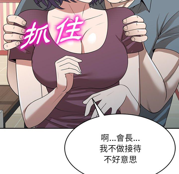 掠奪的滋味 第 36 話 第73页