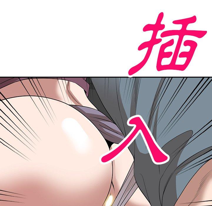 掠奪的滋味 第 36 話 第96页