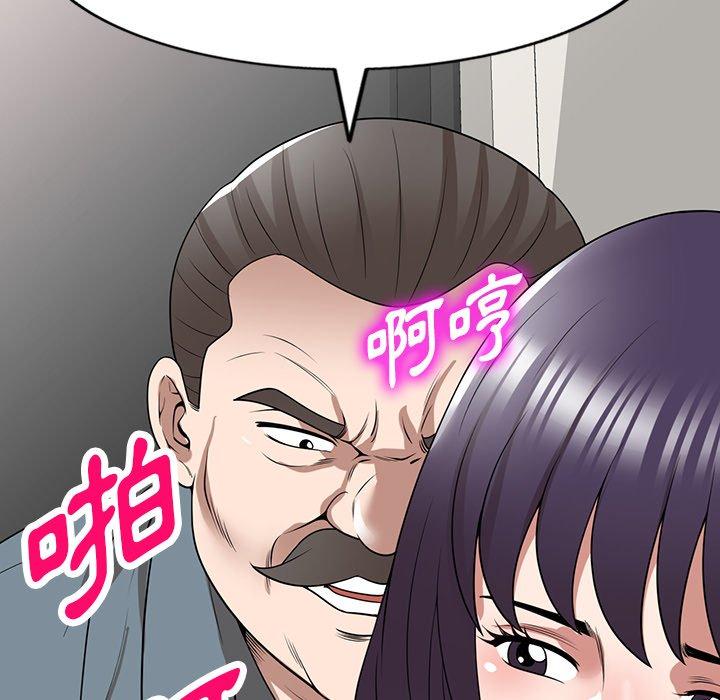 掠奪的滋味 第 36 話 第99页