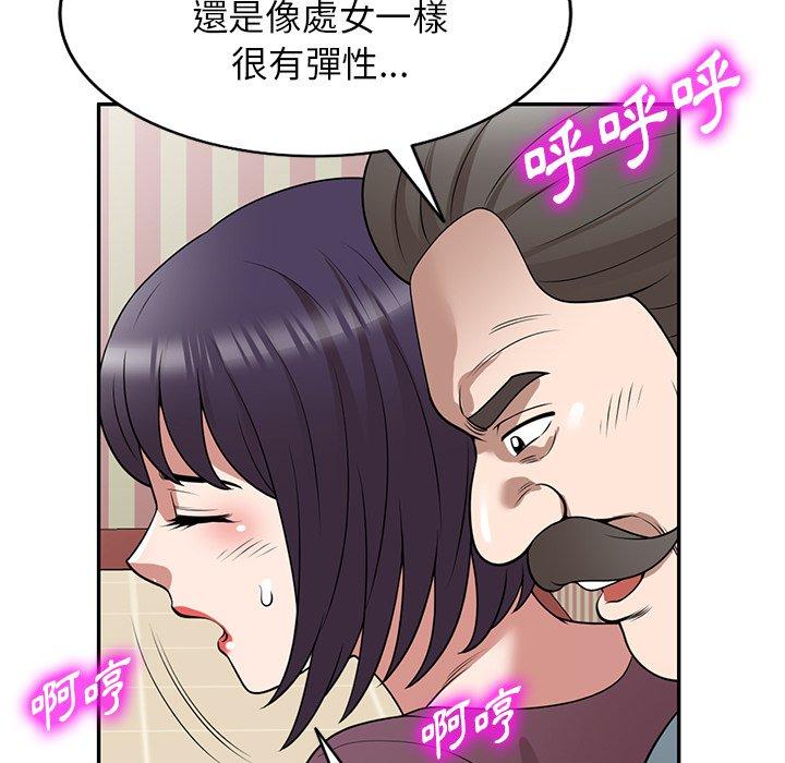 掠奪的滋味 第 36 話 第103页