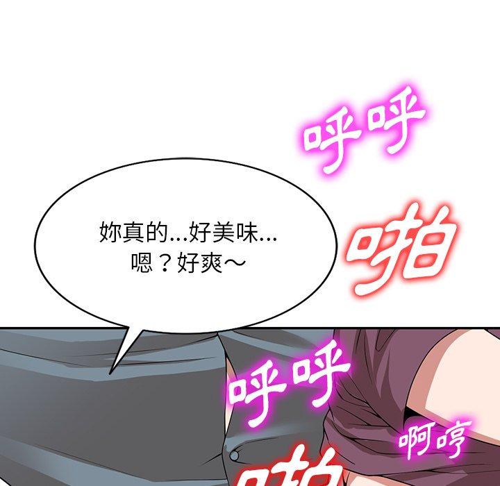 掠奪的滋味 第 36 話 第107页