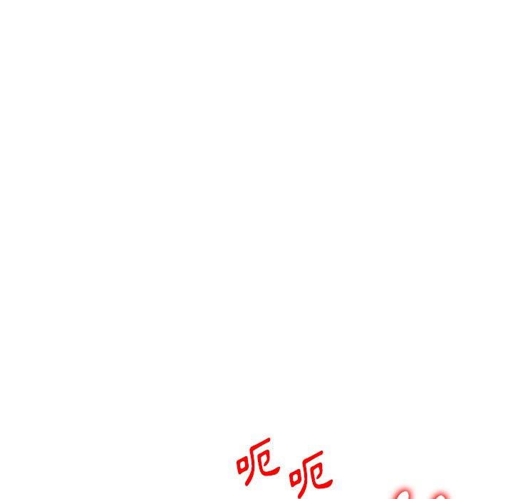 掠奪的滋味 第 36 話 第119页