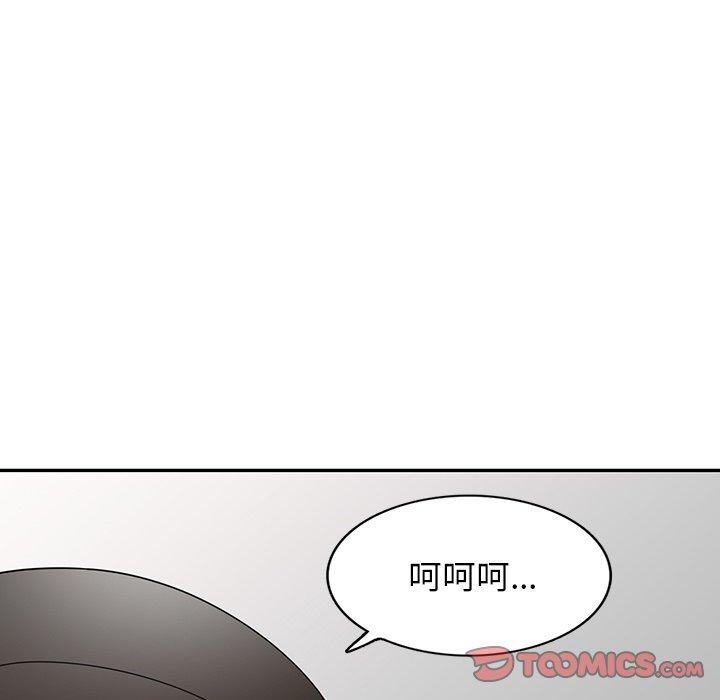 掠奪的滋味 第 36 話 第129页