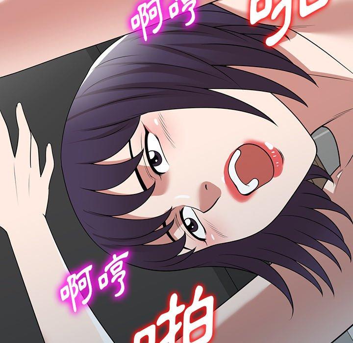 掠奪的滋味 第 36 話 第127页