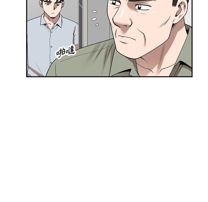 掠奪的滋味 第 36 話 第133页