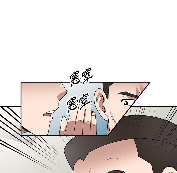 掠奪的滋味 第 36 話 第134页