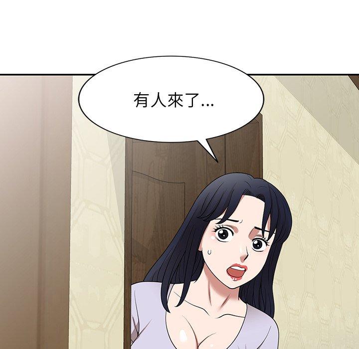 掠奪的滋味 第 36 話 第141页