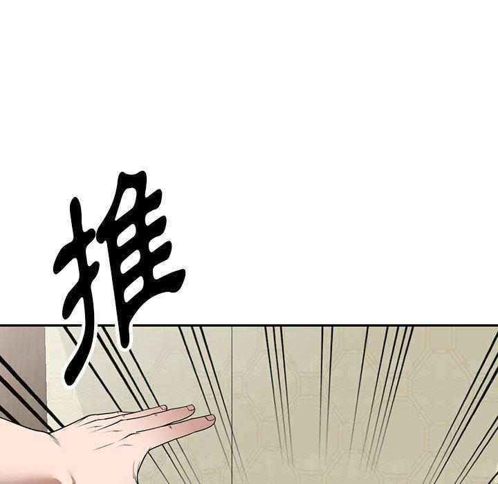 掠奪的滋味 第 36 話 第146页
