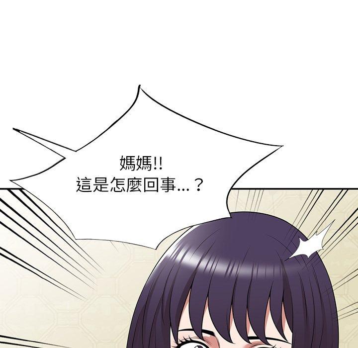 掠奪的滋味 第 36 話 第149页