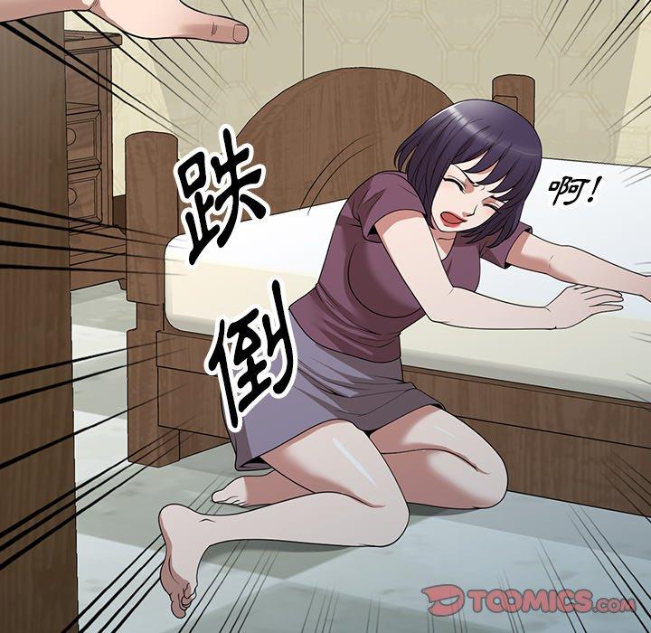 掠奪的滋味 第 36 話 第147页