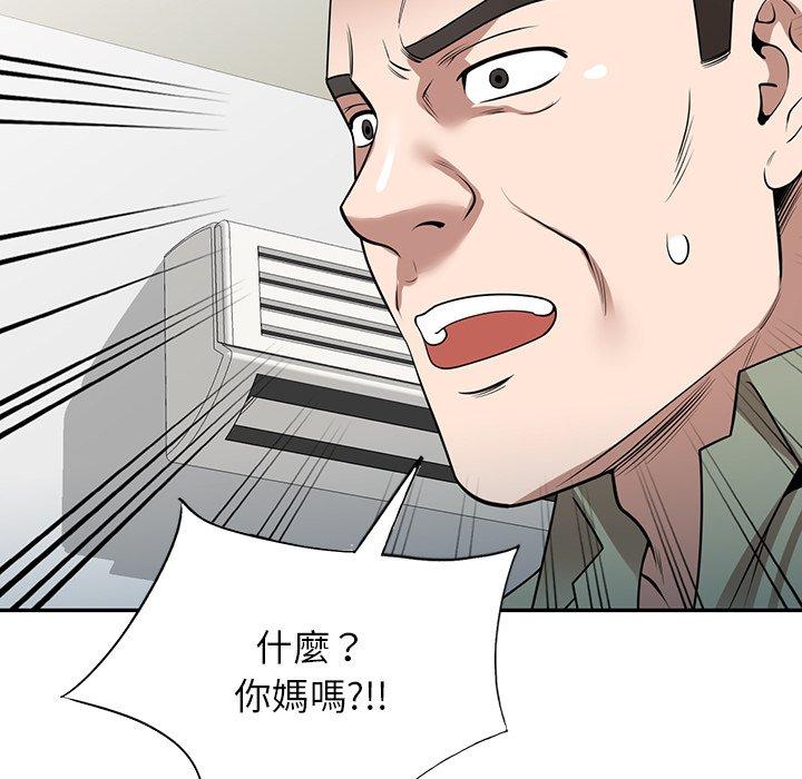 掠奪的滋味 第 36 話 第135页