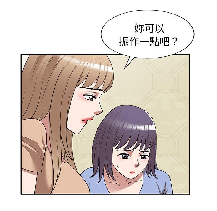 掠奪的滋味 第 36 話 第139页