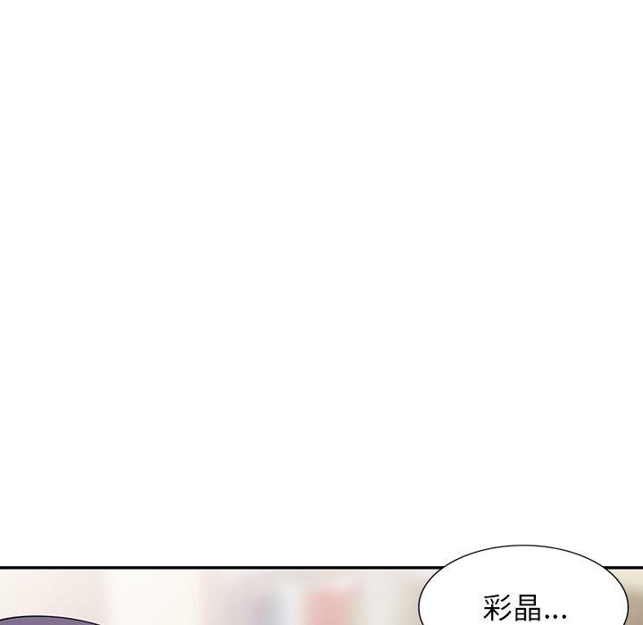 掠奪的滋味 第 36 話 第151页