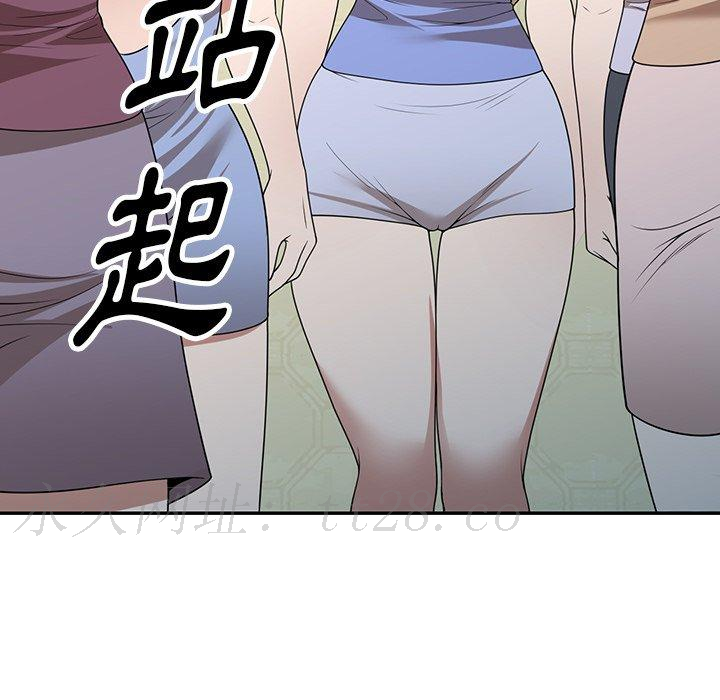 掠奪的滋味 第 36 話 第161页