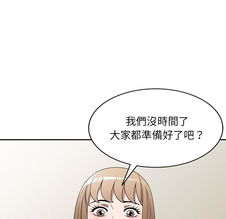 掠奪的滋味 第 36 話 第154页