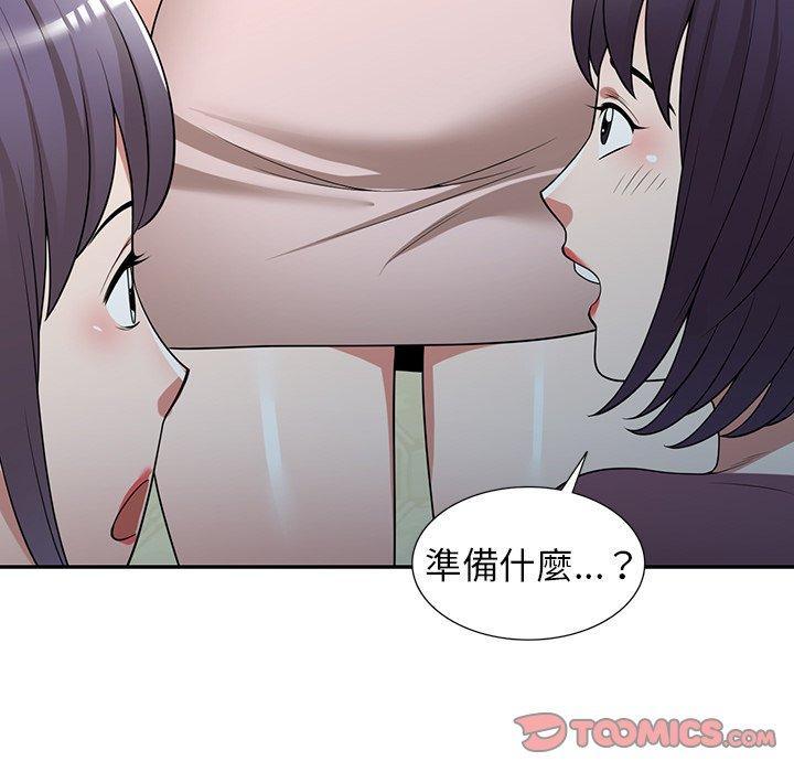 掠奪的滋味 第 36 話 第156页