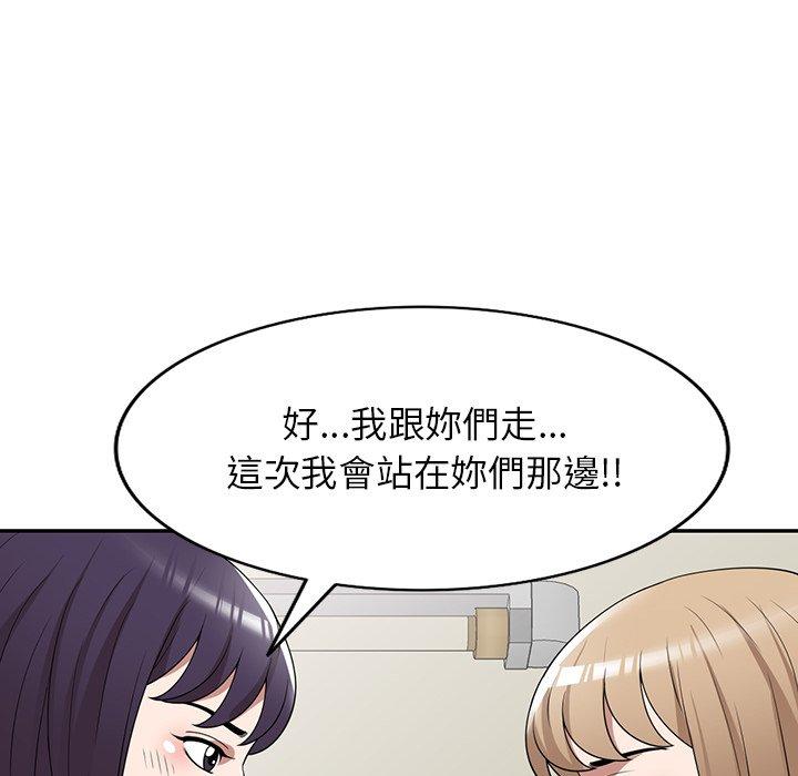 掠奪的滋味 第 36 話 第159页