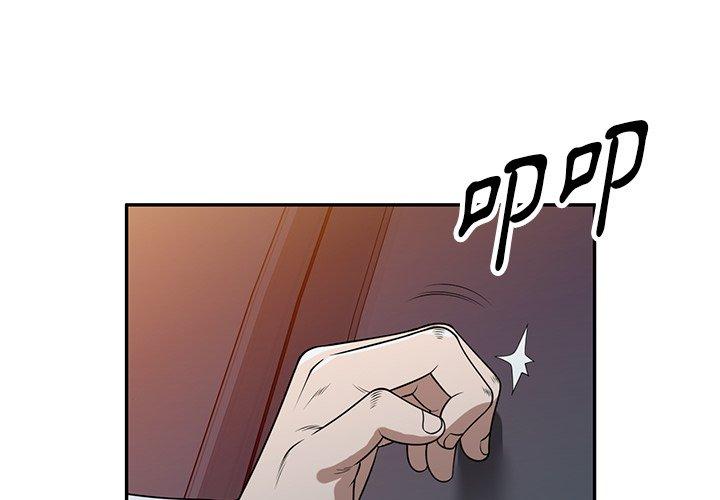 掠奪的滋味 第 36 話 第4页