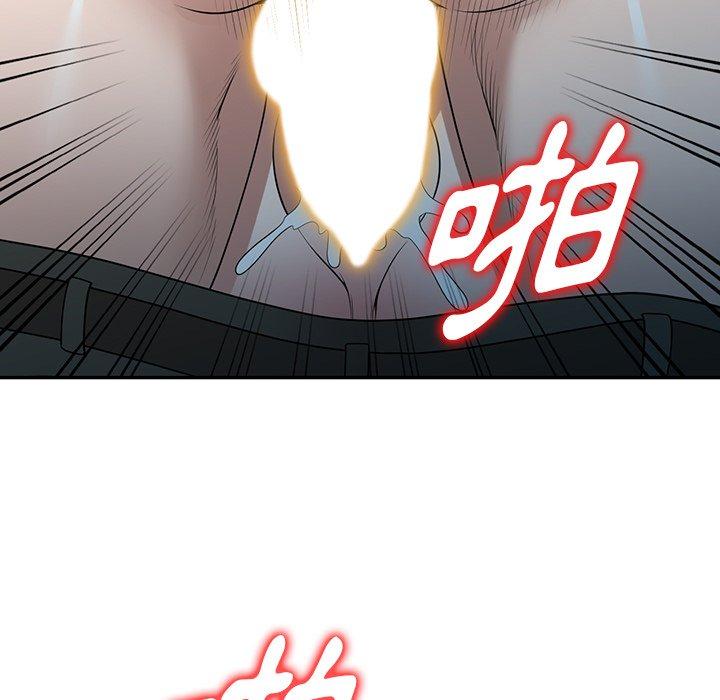 掠奪的滋味 第 36 話 第9页