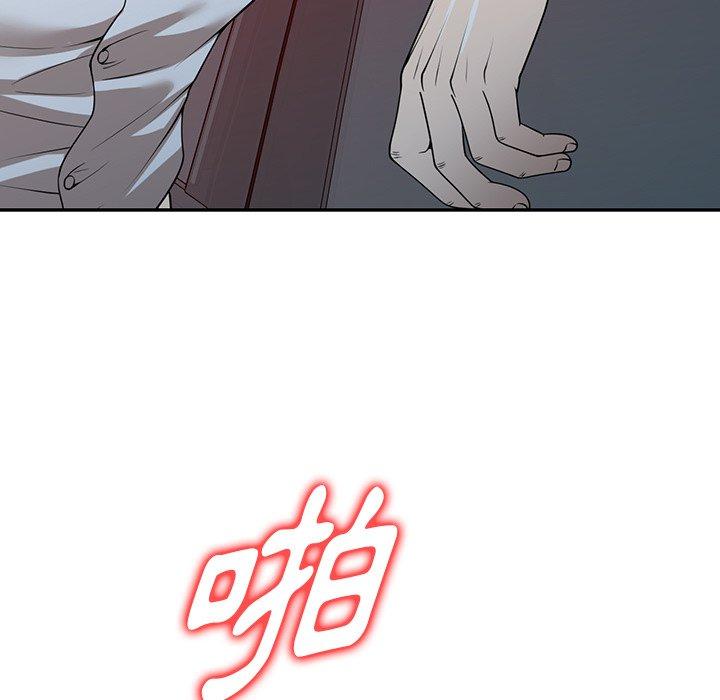 掠奪的滋味 第 36 話 第7页