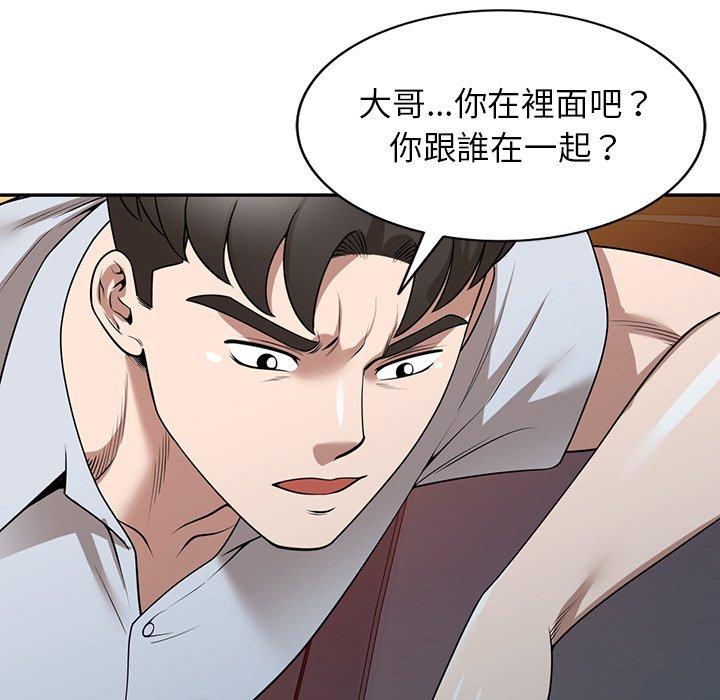 掠奪的滋味 第 36 話 第6页