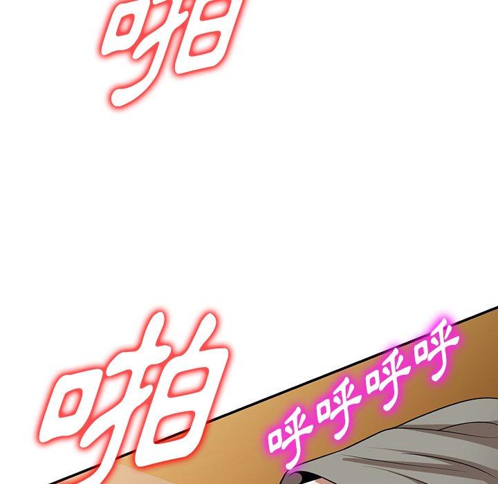 掠奪的滋味 第 36 話 第10页