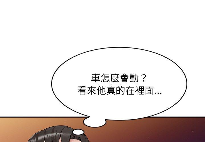 掠奪的滋味 第 36 話 第1页