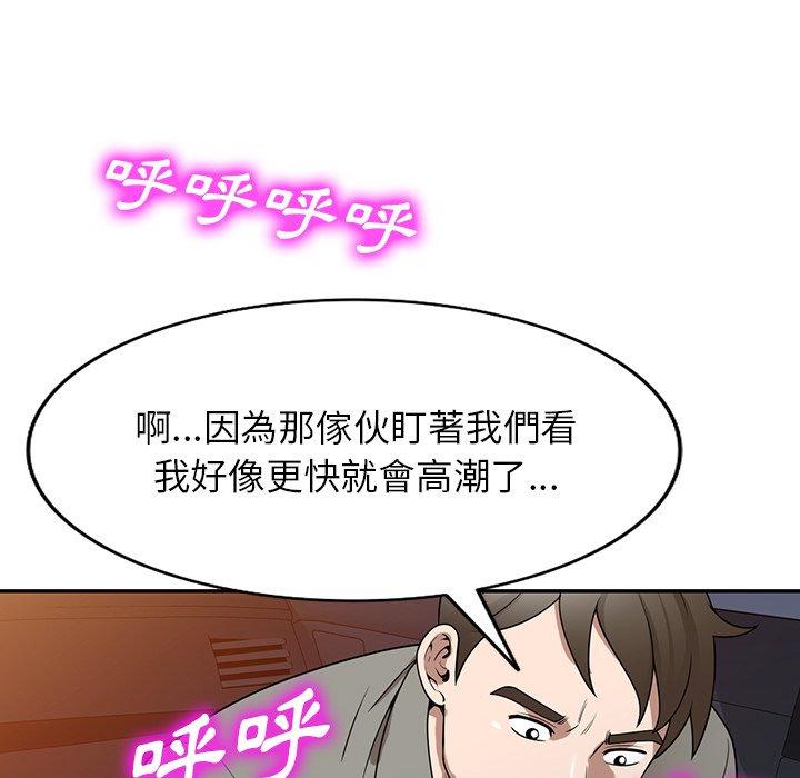 掠奪的滋味 第 36 話 第17页