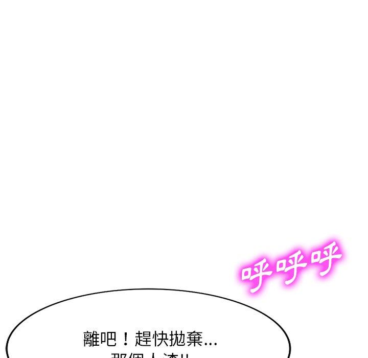掠奪的滋味 第 36 話 第19页