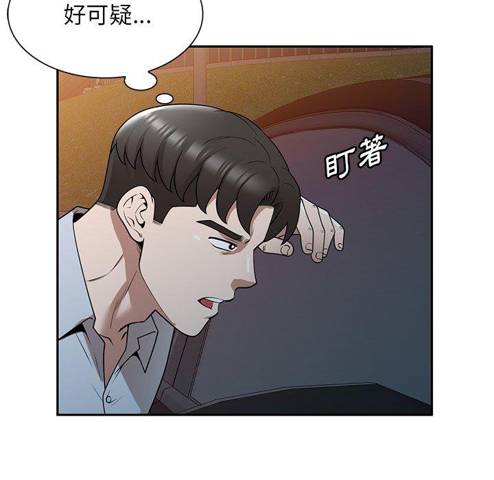掠奪的滋味 第 36 話 第22页